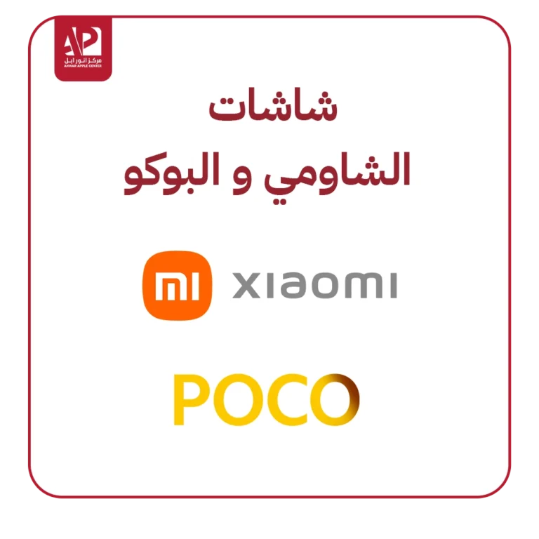 LCD IPHONE 14 PRO اصلي تفصيخ