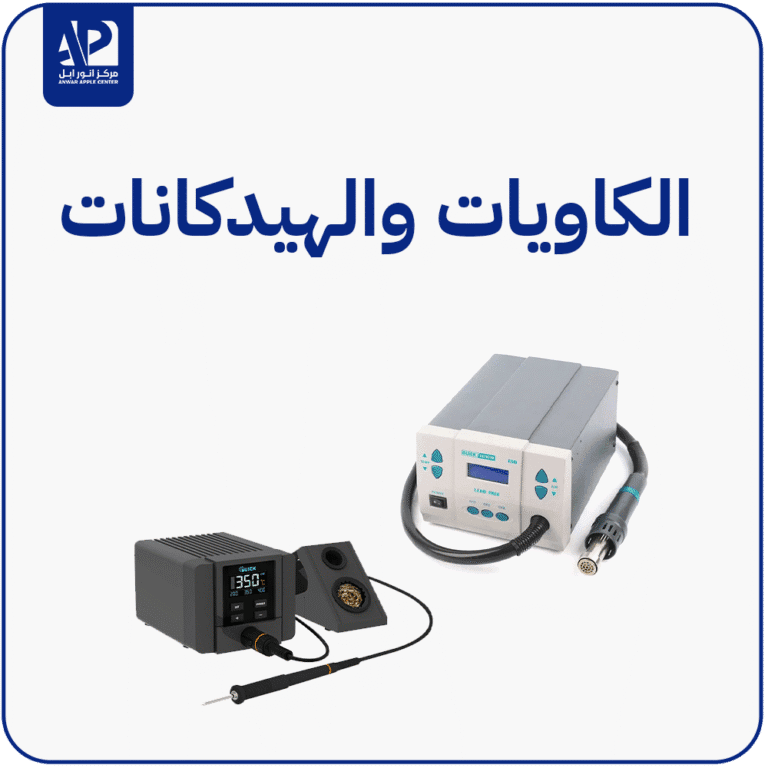 صولدر حبيبات”RL-403