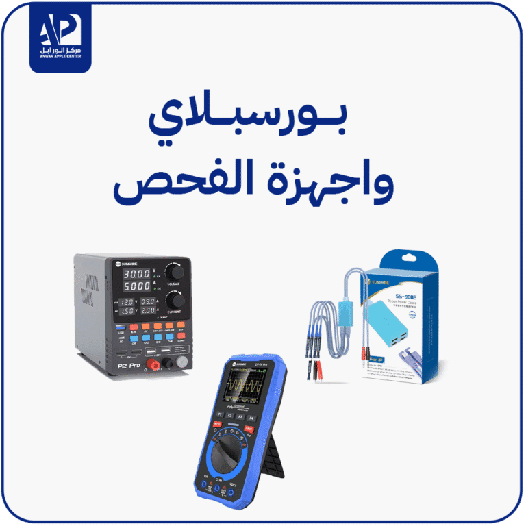 صولدر حبيبات”RL-403