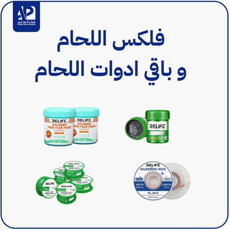 صولدر حبيبات”RL-403