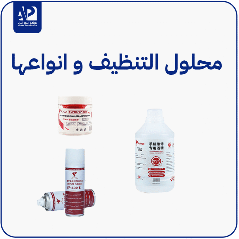 صولدر حبيبات”RL-403