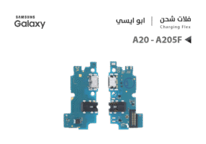 FLAT CHARGE SAMSUNG A20 ORG