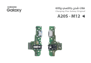 FLAT CHARGE SAMSUNG A20S M12 ORG