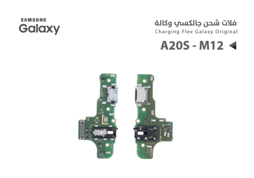 FLAT CHARGE SAMSUNG A20S M12 ORG