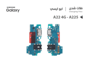 FLAT CHARGE SAMSUNG A225 4G ORG