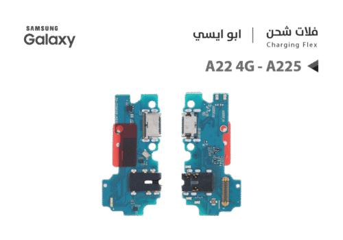 FLAT CHARGE SAMSUNG A225 4G ORG