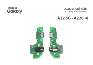 FLAT CHARGE SAMSUNG A226 5G ORG