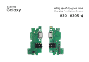 FLAT CHARGE SAMSUNG A30 ORG