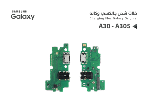 FLAT CHARGE SAMSUNG A30 ORG