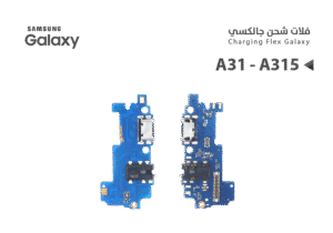 FLAT CHARGE SAMSUNG A31 ORG وكالة