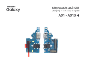 FLAT CHARGE SAMSUNG A51 ORG