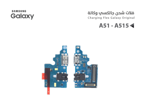 FLAT CHARGE SAMSUNG A51 ORG