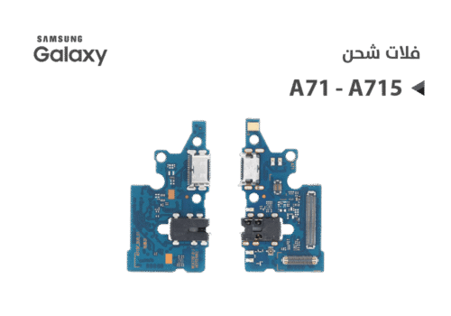 FLAT CHARGE SAMSUNG A71 ORG