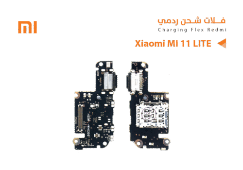 FLAT CHARGE XIAOMI MI 11 LITE ORG