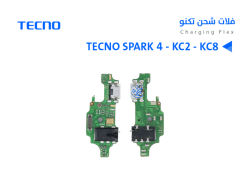 FLAT CHARGE INF SPARK 4-HOT 8 ORG