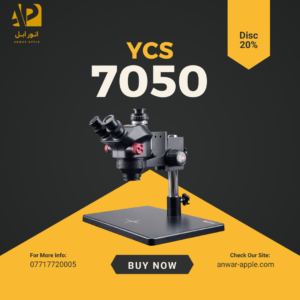 مجهر شركة YCS  7050X