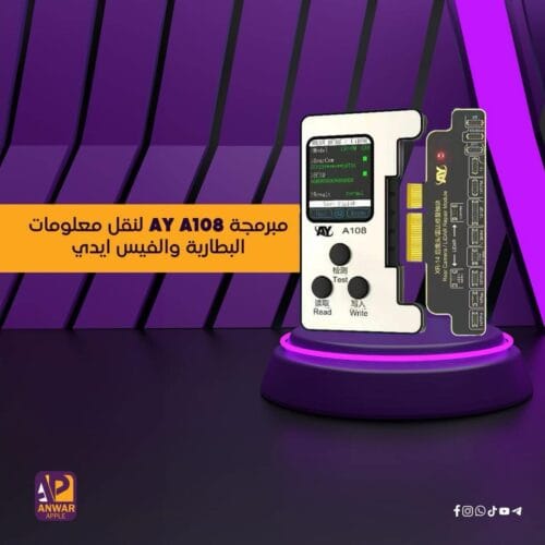 مبرمجة AY A108