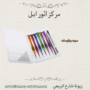 سيت درنفيسات ملون A-8668