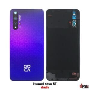 BACK COVER NOVA 5T BLUE