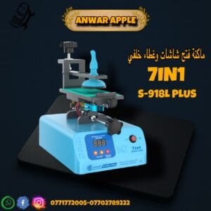 جهاز فتح شاشة S-918L PLUS