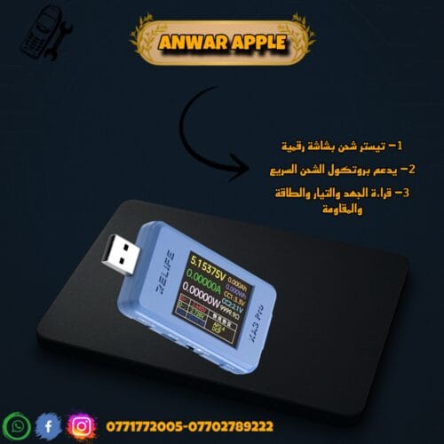 تيستر شحن صغير REALIFE XA3 PRO