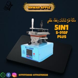 جهاز فتح شاشة S-918F PLUS