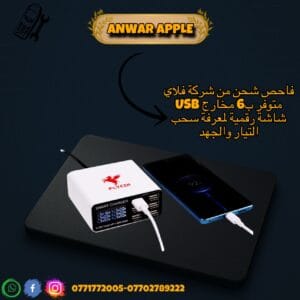 تيستر شحن من شركة فلاي FCD-001