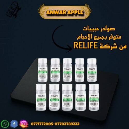صولدر حبيبات”RL-403