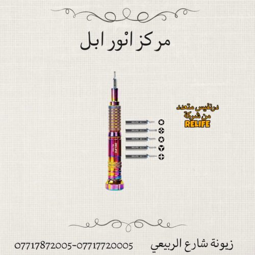 درنفيس متعدد RL-723