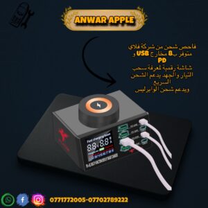 تيستر شحن من شركة فلاي FDC-003