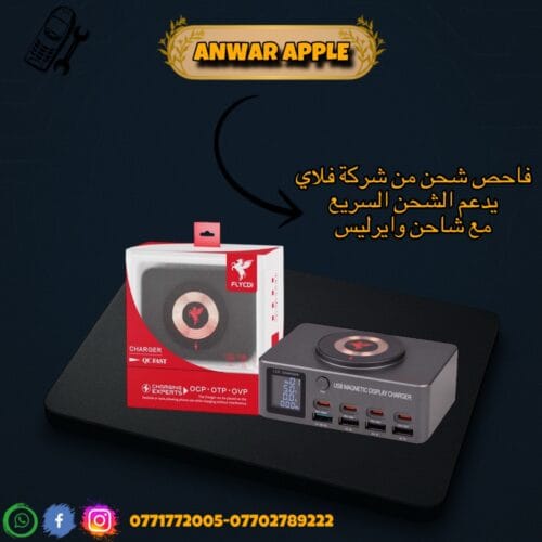 تيستر شحن من شركة فلاي FDC-010