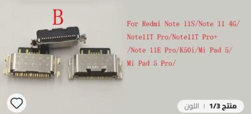 CLC REDMI-POCO TYPE-C