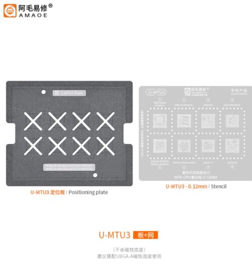 قالب صب +مصطرة AMAOE U-MTU3