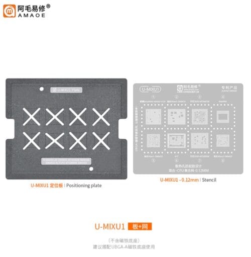 قالب صب + مصطرة AMAOE U-MIXU1