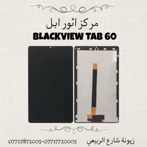 LCD BLACKVIEW TAB 60