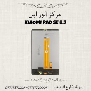 LCD XIAOMI PAD SE 8.7
