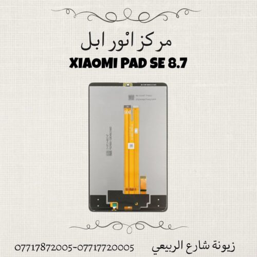 LCD XIAOMI PAD SE 8.7