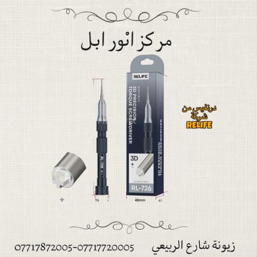 درنفيس سامسونك RELIFE RL-726 1.5