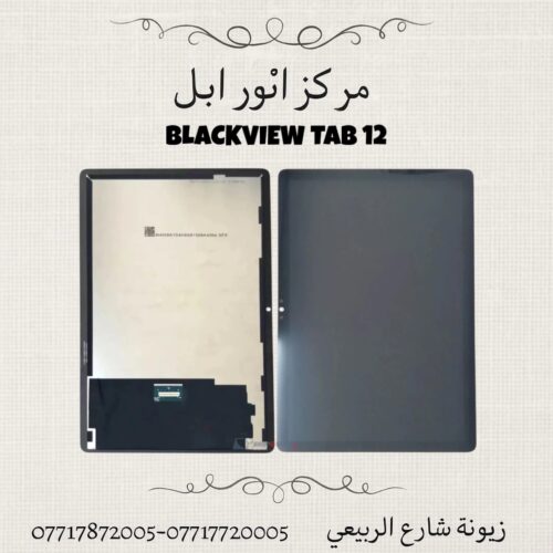 LCD BLACKVIEW TAB 12