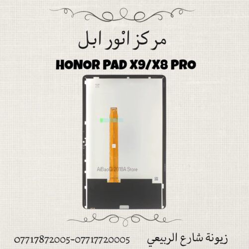 LCD HONOR PAD X9 / X8 PRO