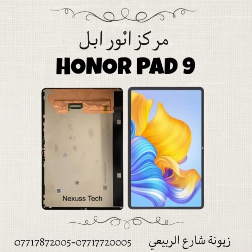 LCD HONOR PAD 9