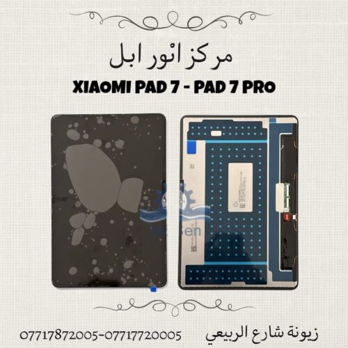 LCD XIAOMI PAD 7 / PAD 7 PRO