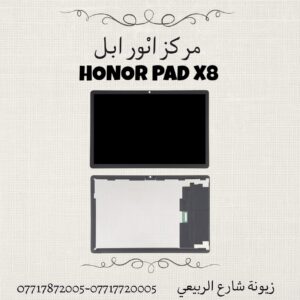 LCD HONOR PAD X8