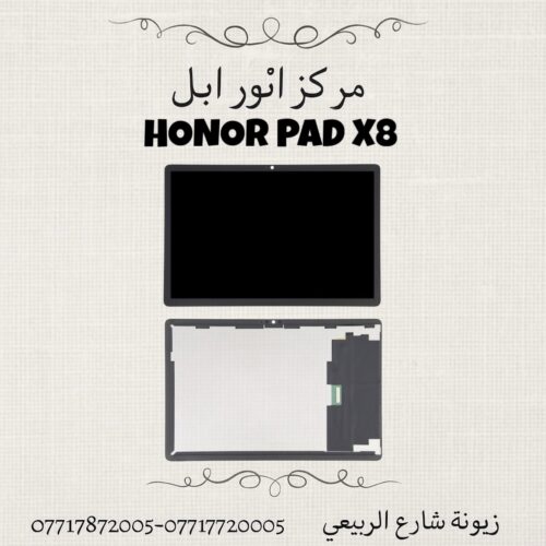 LCD HONOR PAD X8