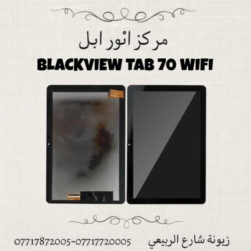 LCD BLACKVIEW TAB 70 WIFI