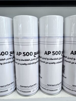 ملمع AP500