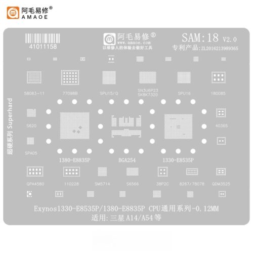 مصطرة صب AMAOE SAM 18