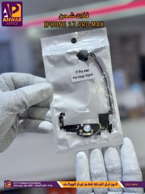 FLAT CHARGE IPHONE 17 PRO MAX اصلي تفصيخ