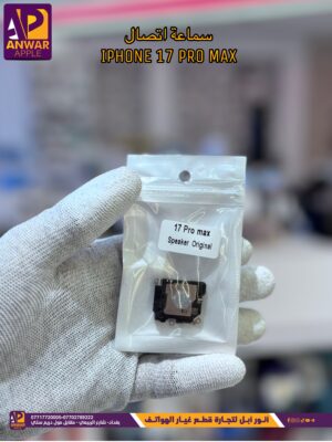 SPEAK IPHONE 17 PRO MAX