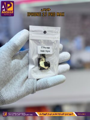 BUZZER IPHONE 17 PRO MAX